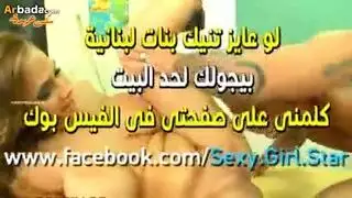 فتاة لبنانية ساخنة تمارس الجنس بقوة مع عامل الصيانة
