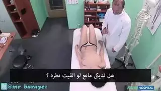سكس دكتور النسوان