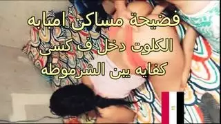 كلوت مسحوب، كس مضروب: فجور أمال الهاردكور