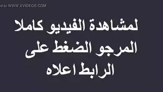دمر ذلك الفرج المغربي – جنس قاسي وهزات جماع صارخة