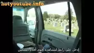 كبيرة الطيز العريض