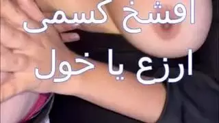 كلام وسخ بمزاج سكس مصرى